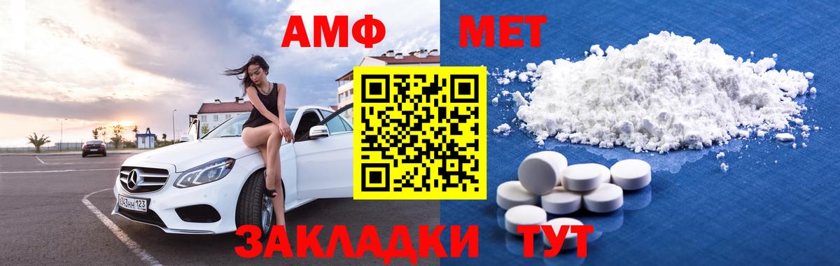 АМФЕТАМИН Розовый Альметьевск