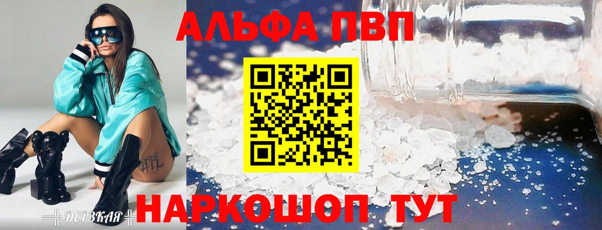 Alpha PVP СК КРИС Альметьевск