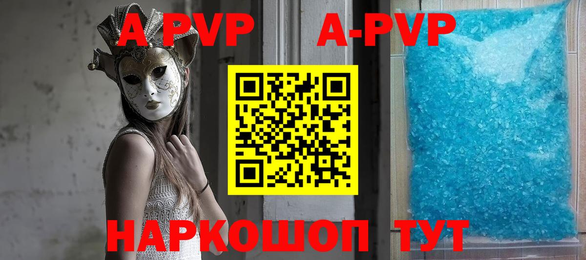 Alfa_PVP  A PVP СК КРИС  Альметьевск  где купить наркоту  Alpha-PVP СК  Альфа ПВП VHQ  Вход с VPN 