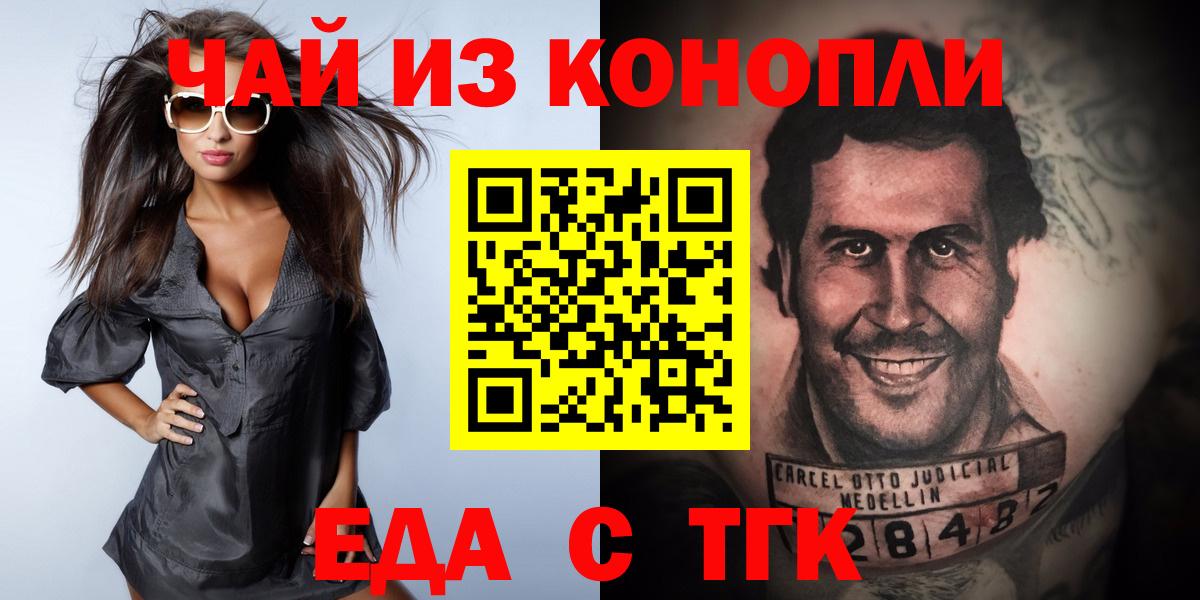 Альметьевск  Печенье с ТГК марихуана  Вход с VPN 