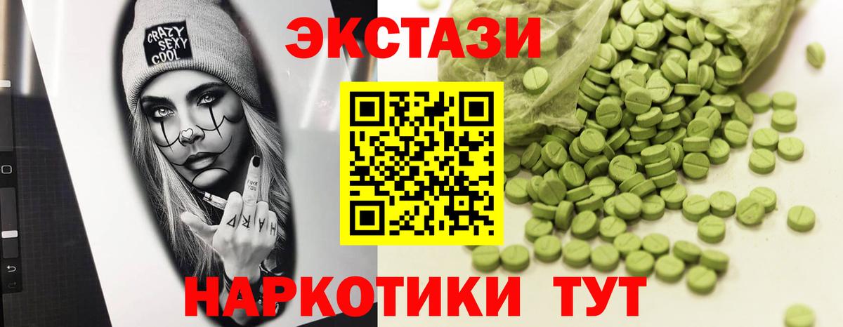 ЭКСТАЗИ 300 mg  Экстази бентли  Альметьевск  ЭКСТАЗИ  Вход с VPN 