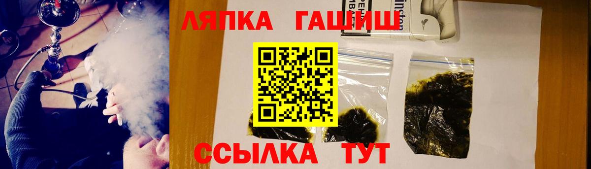 ГАШ  Вход с VPN  ГАШИШ 40% ТГК  Альметьевск  ГАШ хэш 