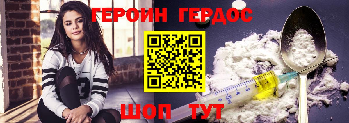 Героин белый Альметьевск