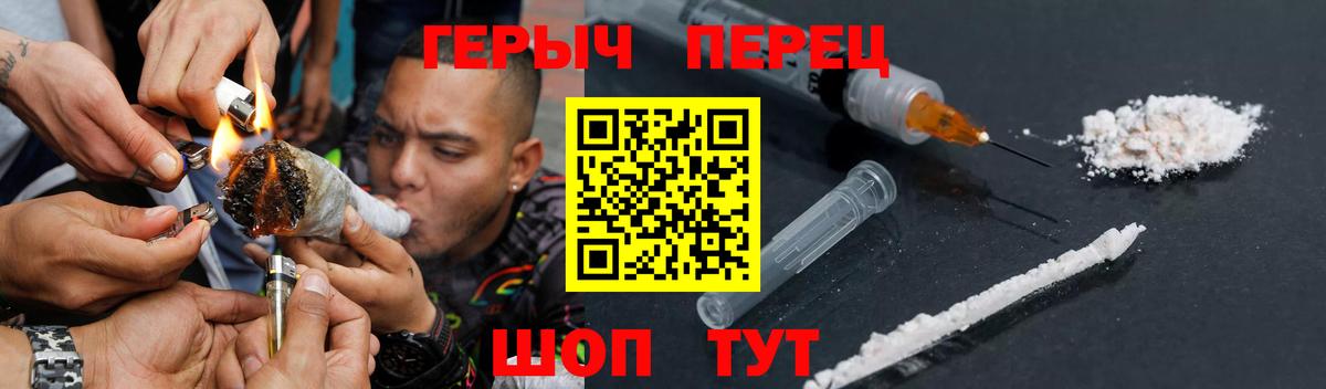 Альметьевск  ГЕРОИН Heroin  ГЕРОИН  Вход с VPN 