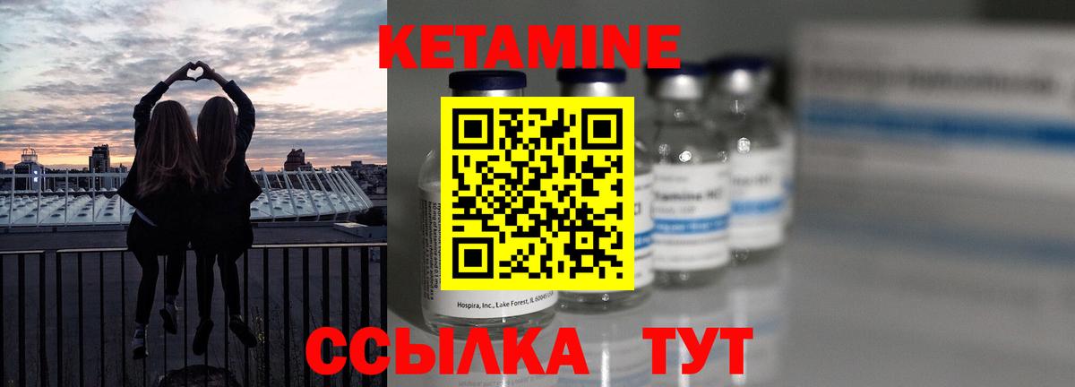 КЕТАМИН VHQ  Вход с VPN  Альметьевск 