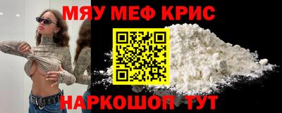 меф VHQ Абинск
