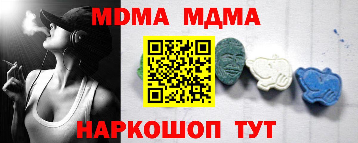 MDMA Molly  Вход с VPN  Альметьевск 