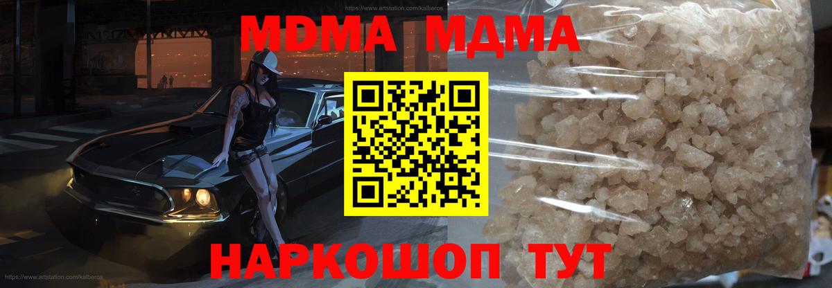 MDMA молли Альметьевск