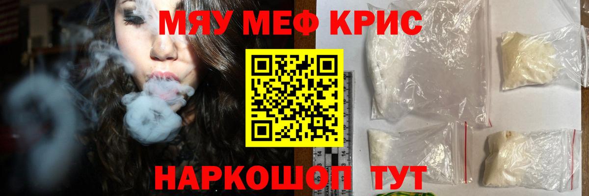 Мефедрон  Альметьевск
