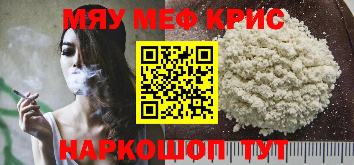 Мефедрон мука  мега   Мефедрон  МЕФ мука  Альметьевск  Вход с VPN 
