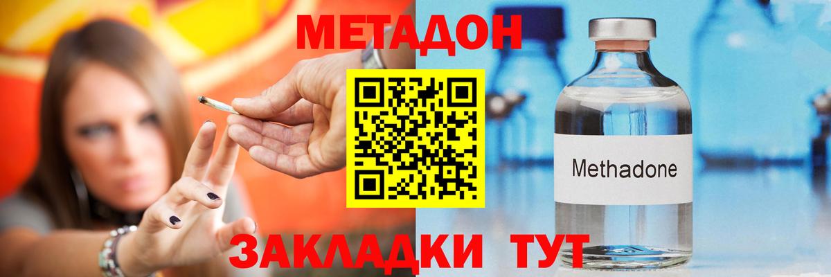 Метадон VHQ Альметьевск