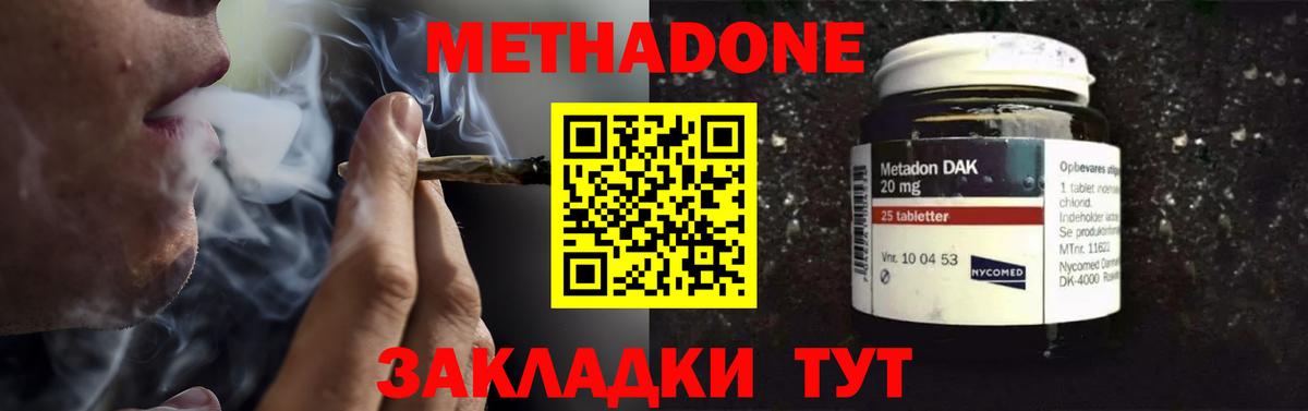 Метадон мёд  Метадон мёд  Альметьевск  Вход с VPN 