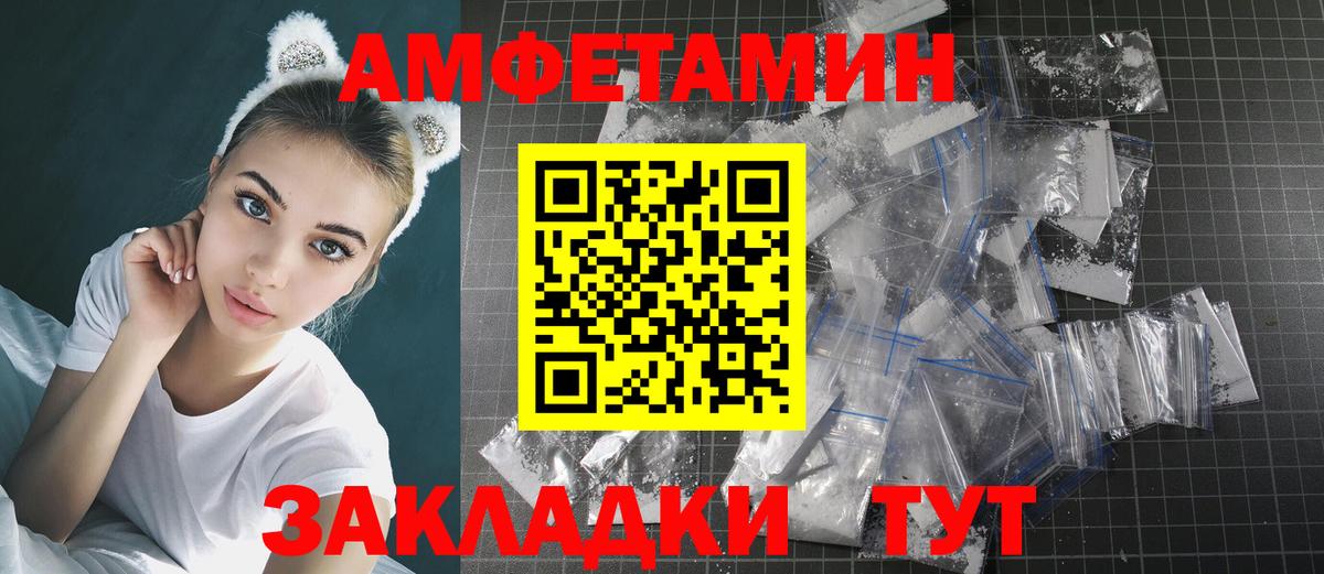 МЕТАМФЕТАМИН кристалл  Вход с VPN  Первитин  МЕТАМФЕТАМИН кристалл  Альметьевск 