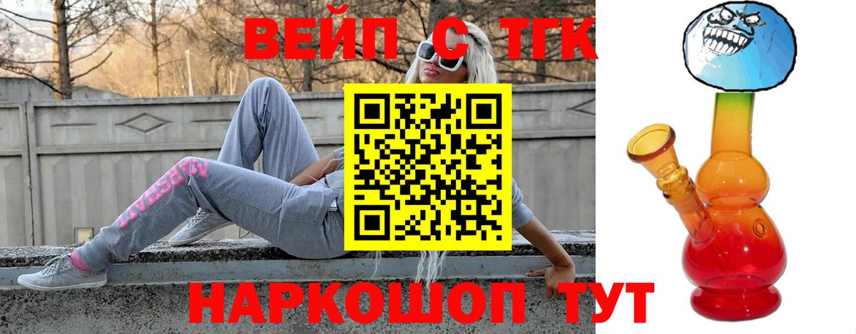 ТГК Wax Альметьевск