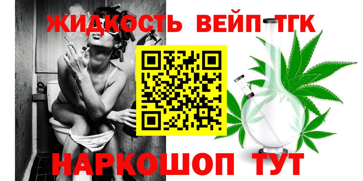 Дистиллят ТГК вейп  Вход с VPN  omg онион  Альметьевск 
